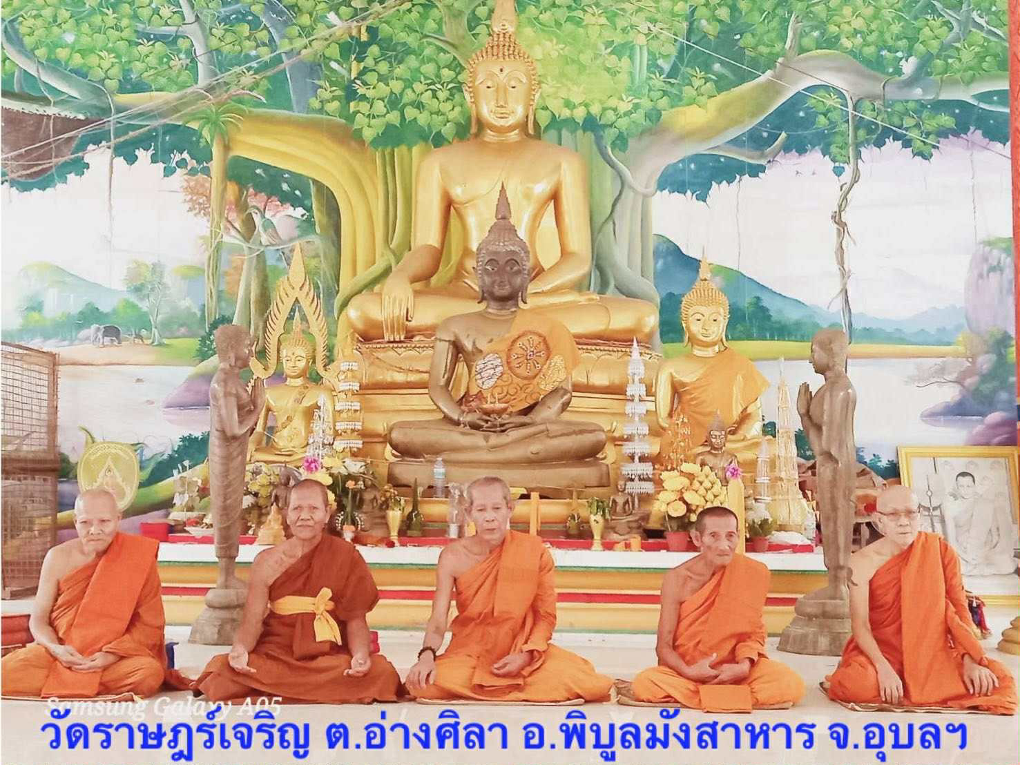วัดราษฎร์เจริญ