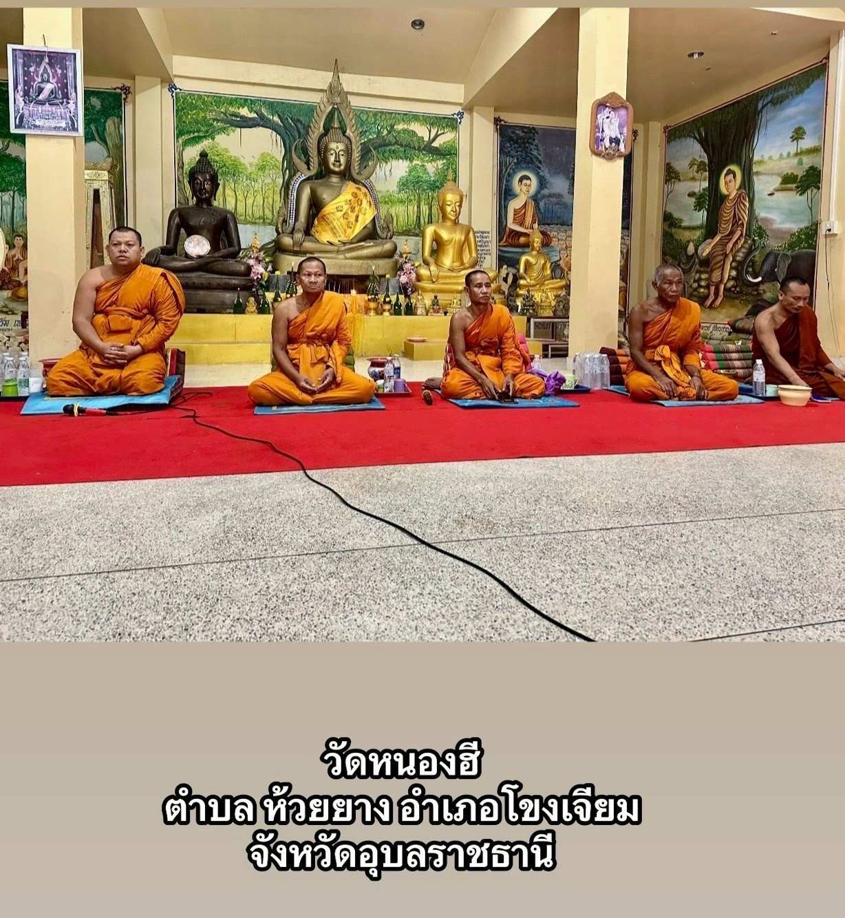 วัดหนองฮี