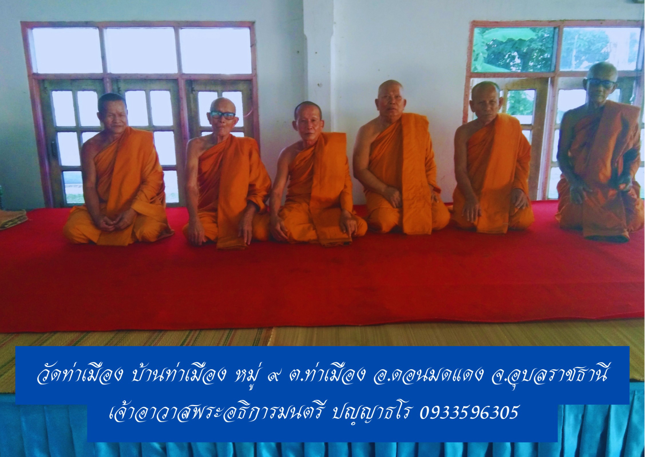 วัดท่าเมือง