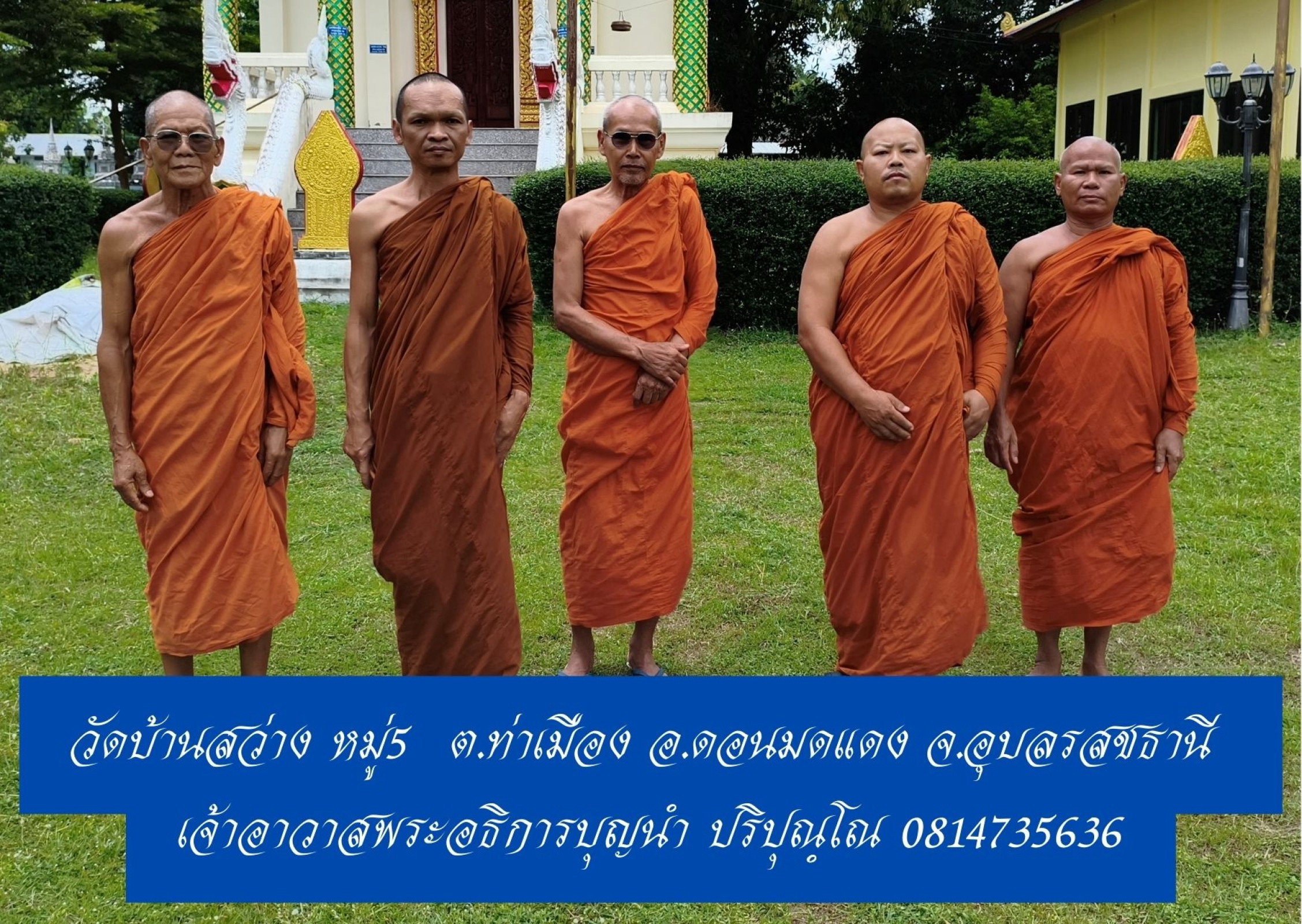 วัดสว่าง