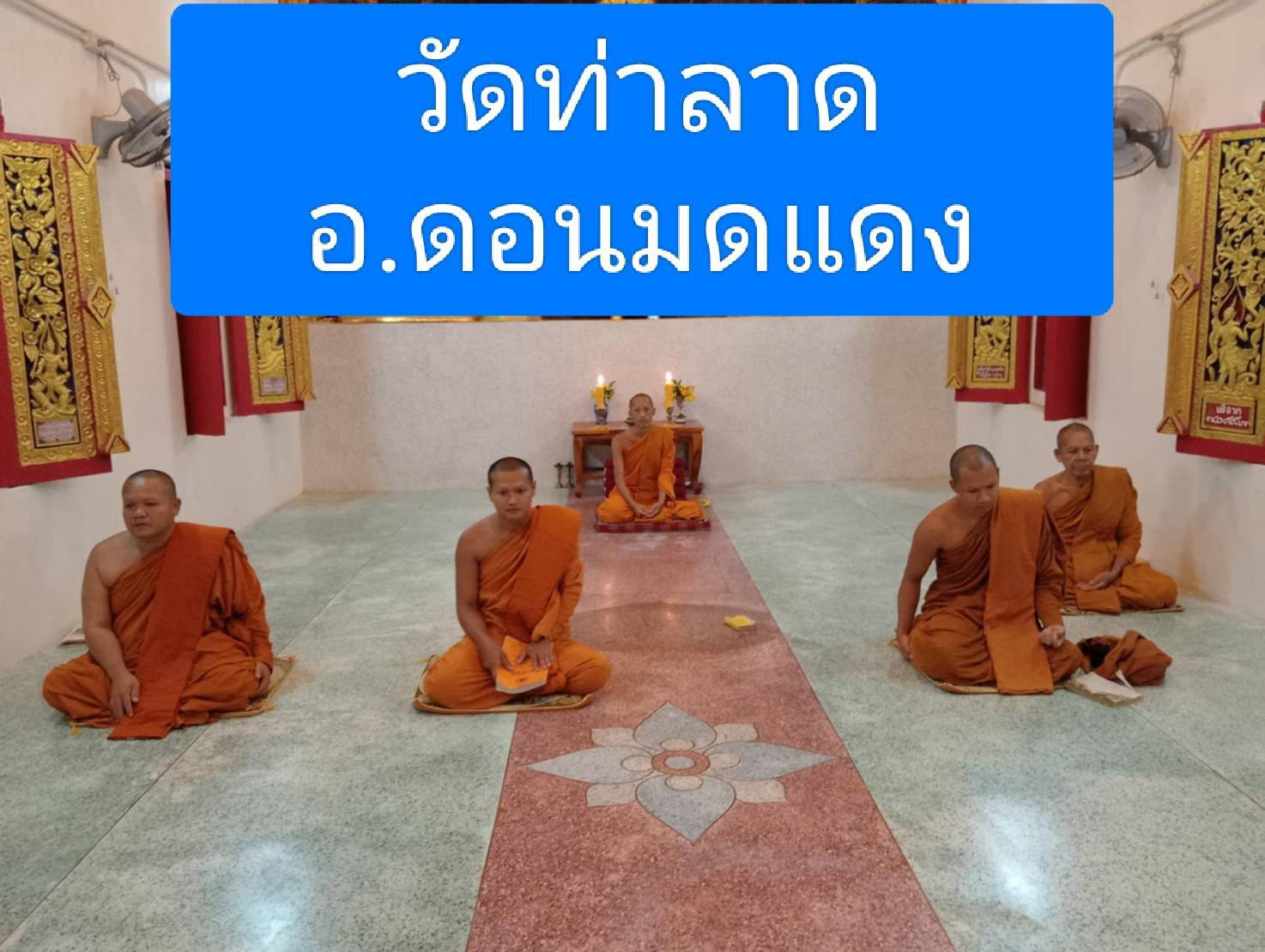 วัดท่าลาด