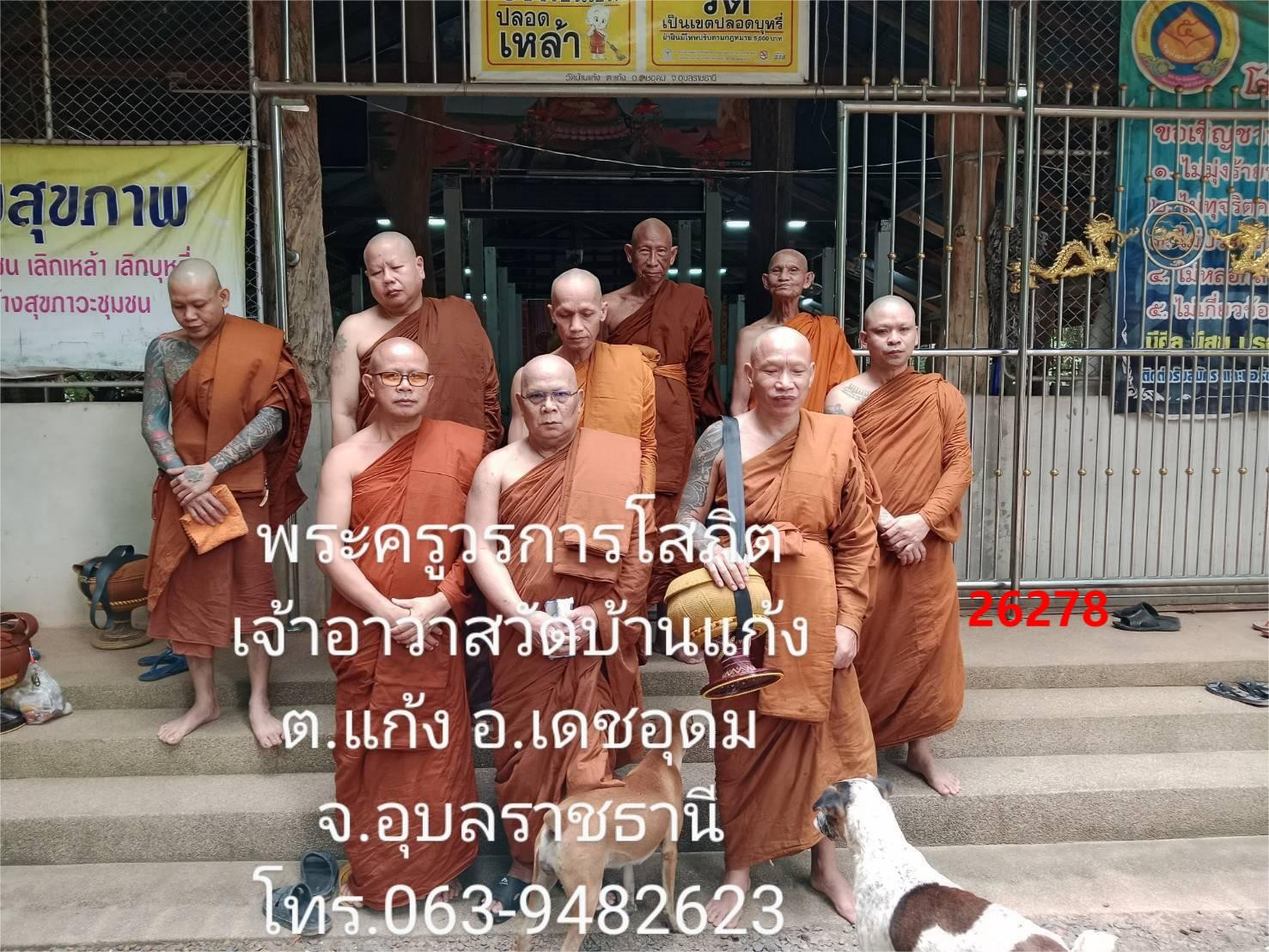 วัดบ้านแก้ง