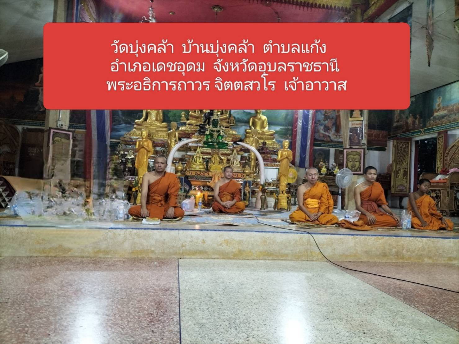 วัดบุ่งคล้า