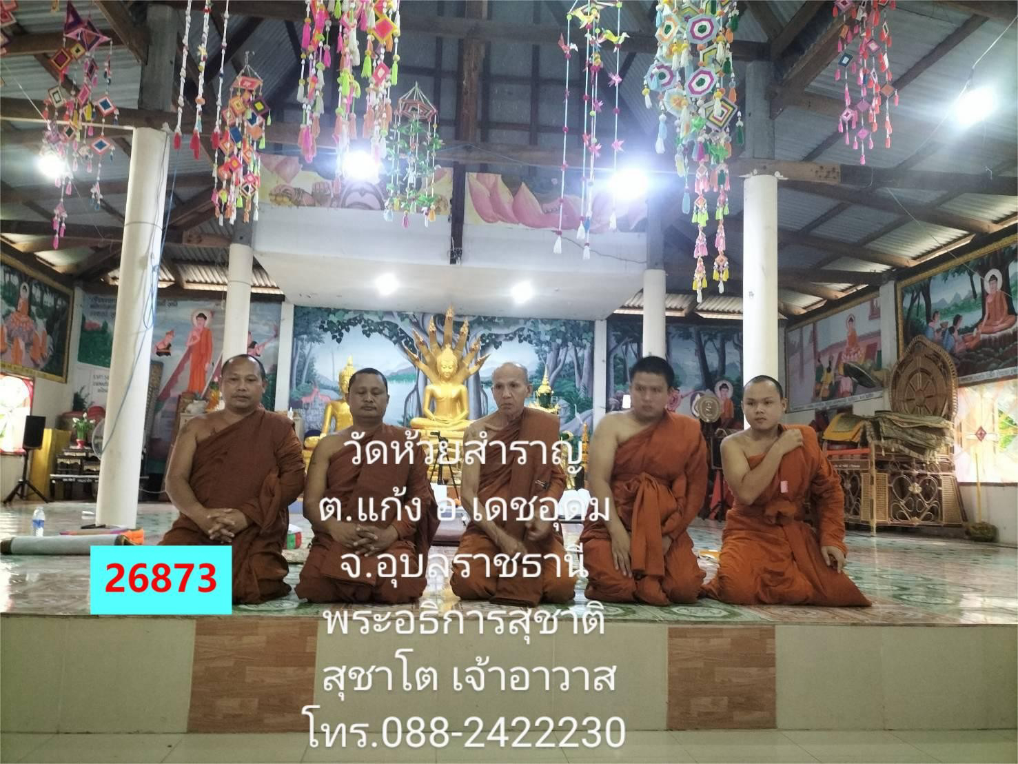 วัดห้วยสำราญ