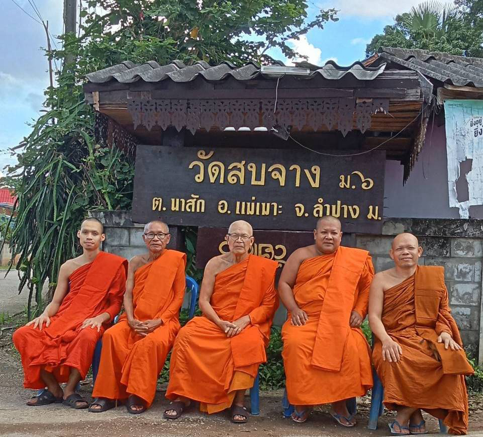 วัดสบจาง