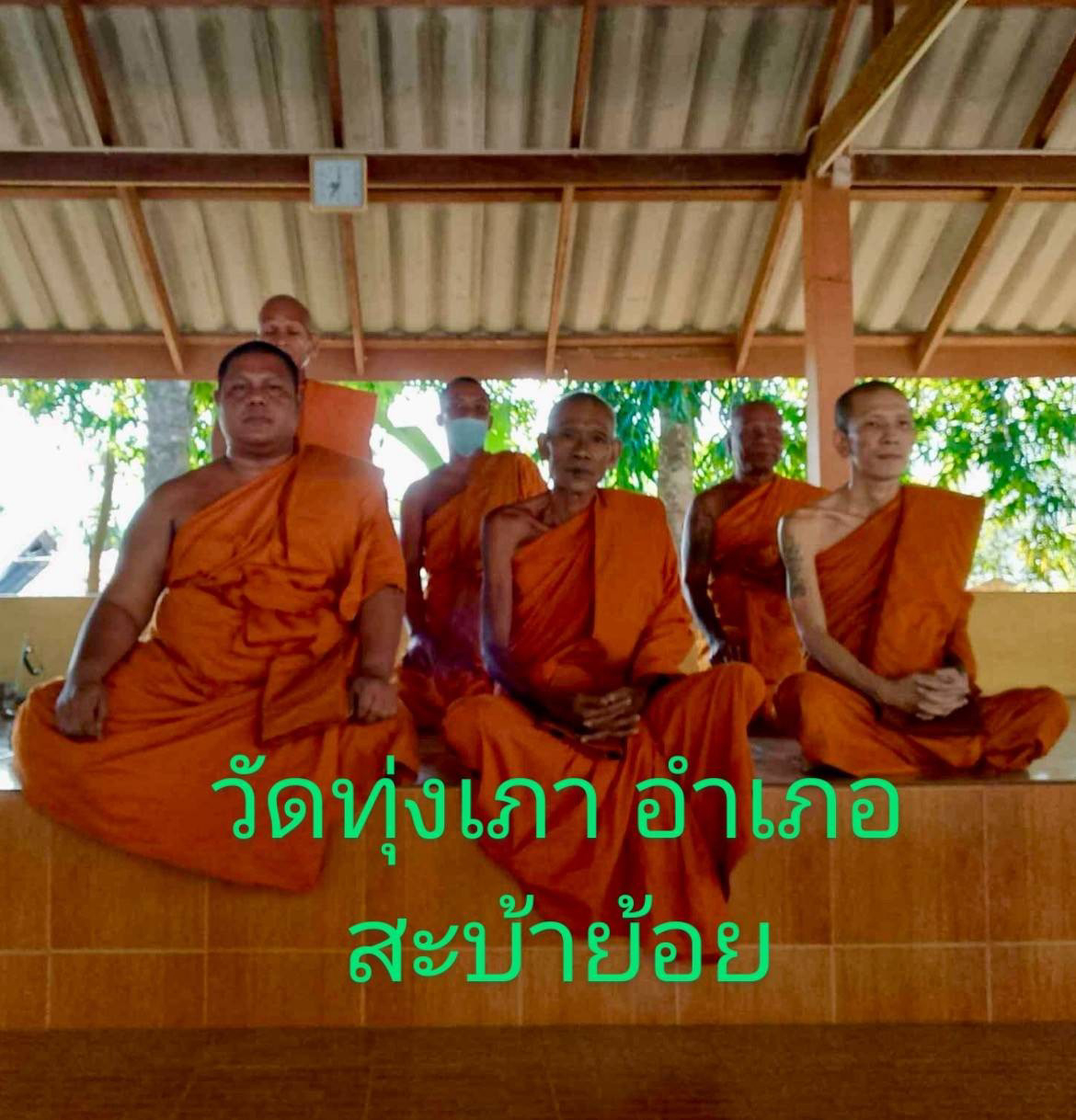 วัดทุ่งเภา