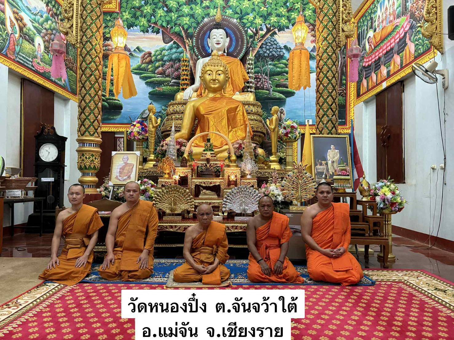 วัดหนองปึ๋ง