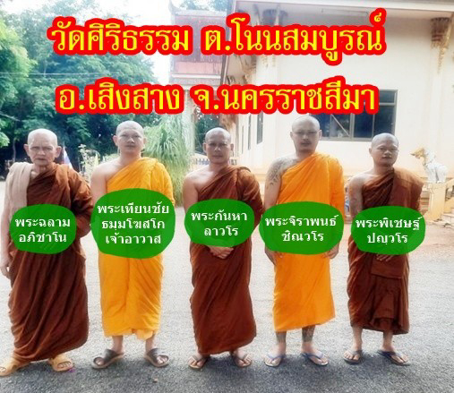 วัดศิริธรรม