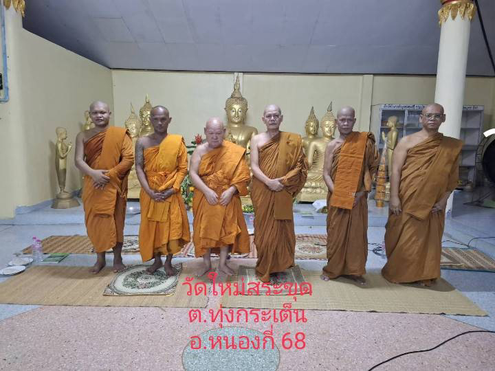 วัดใหม่สระขุด