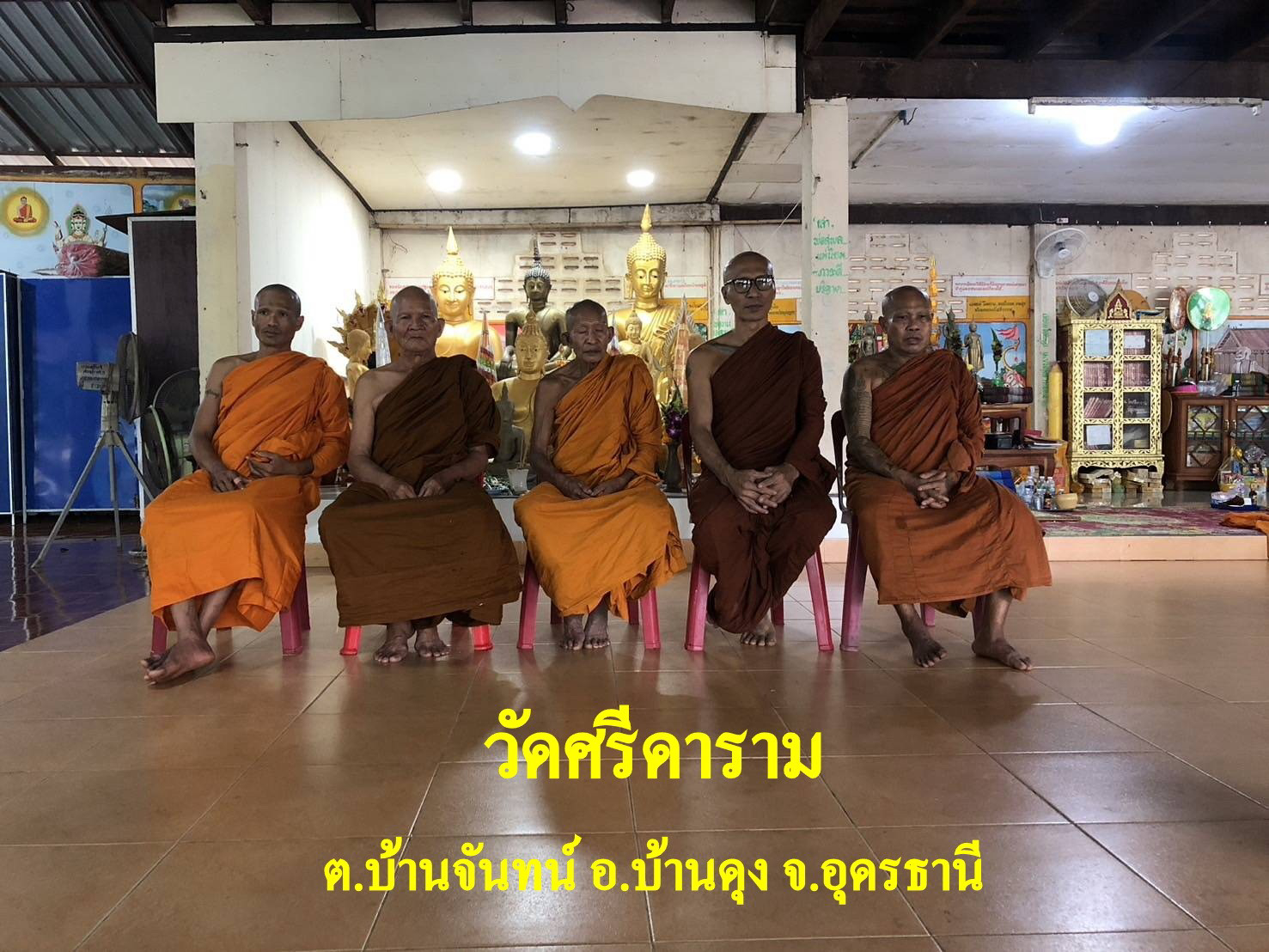 วัดศรีดาราม