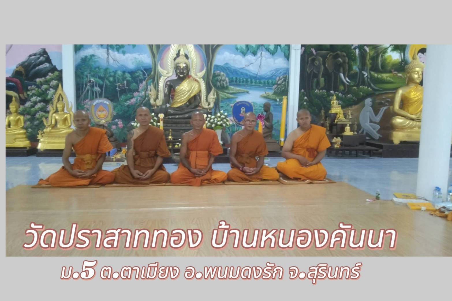 วัดปราสาททอง