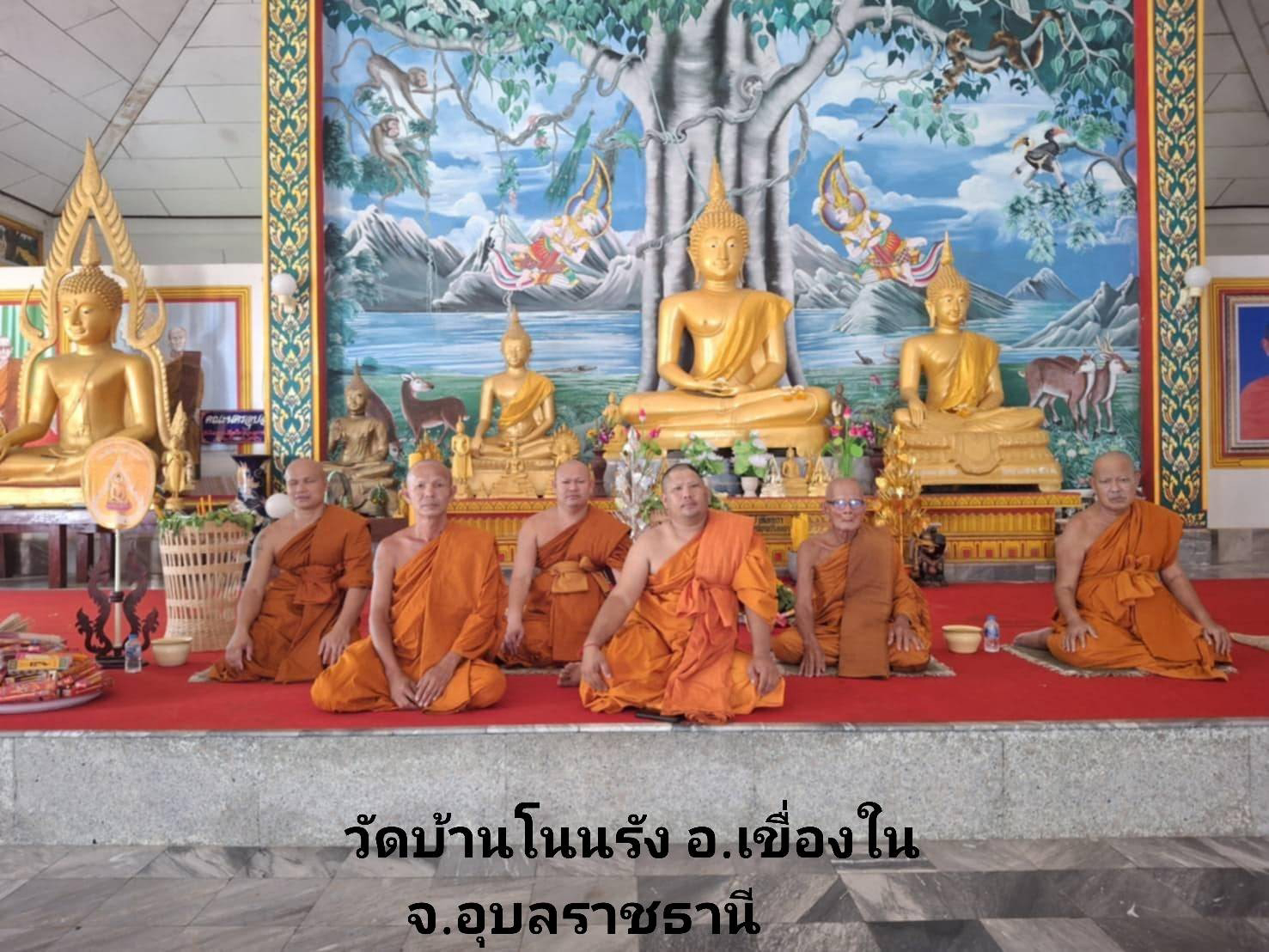 วัดโนนรัง