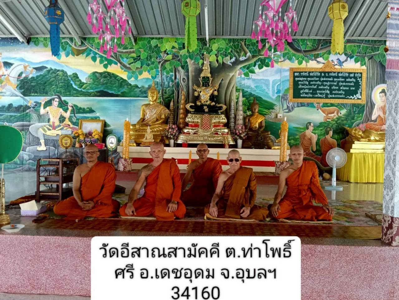 วัดอีสาณสามัคคี