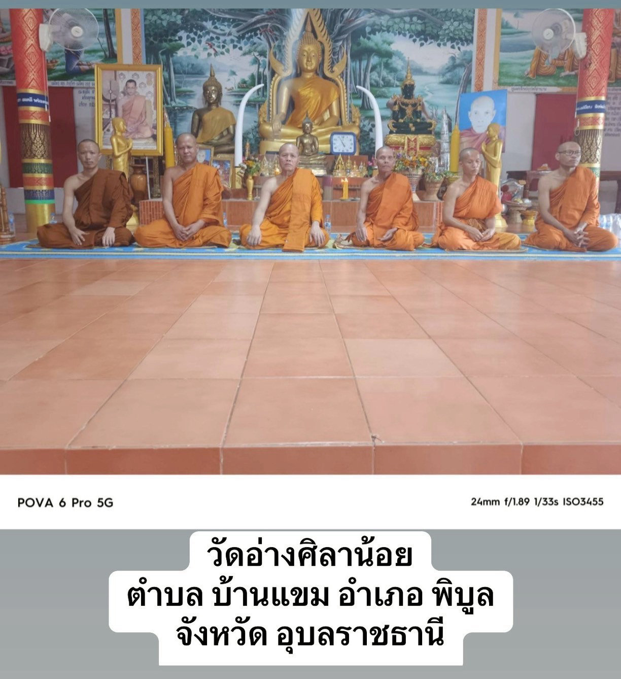 วัดบ้านอ่างหินน้อย