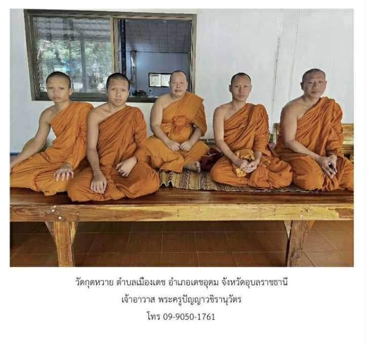 วัดกุดหวาย