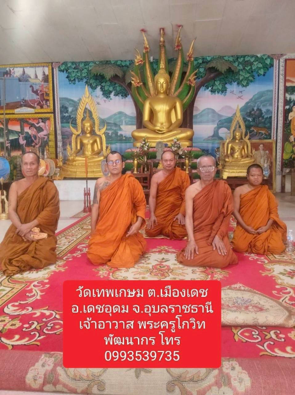 วัดเทพเกษม