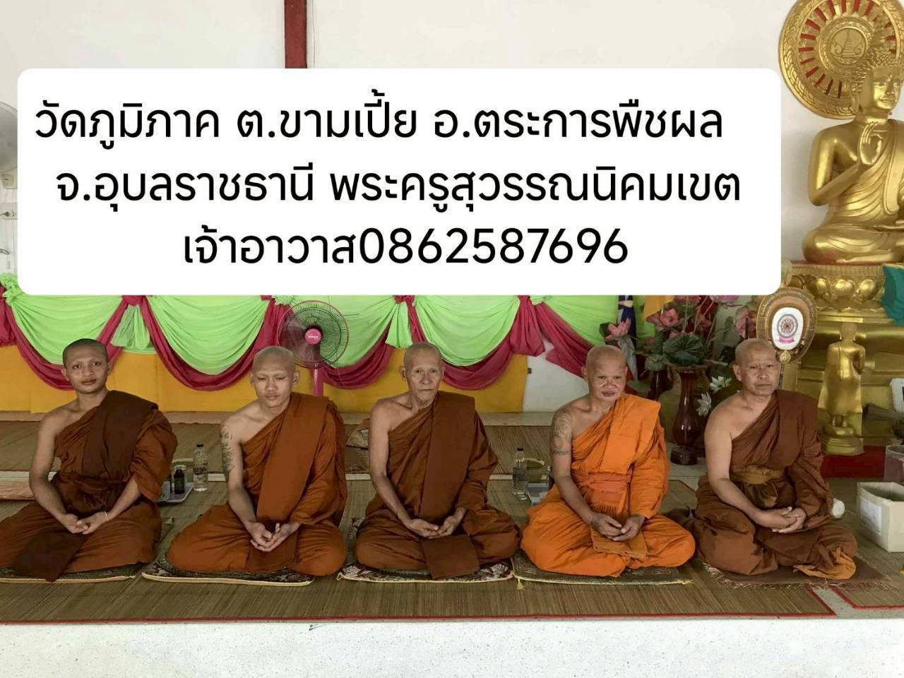 วัดภูมิภาค