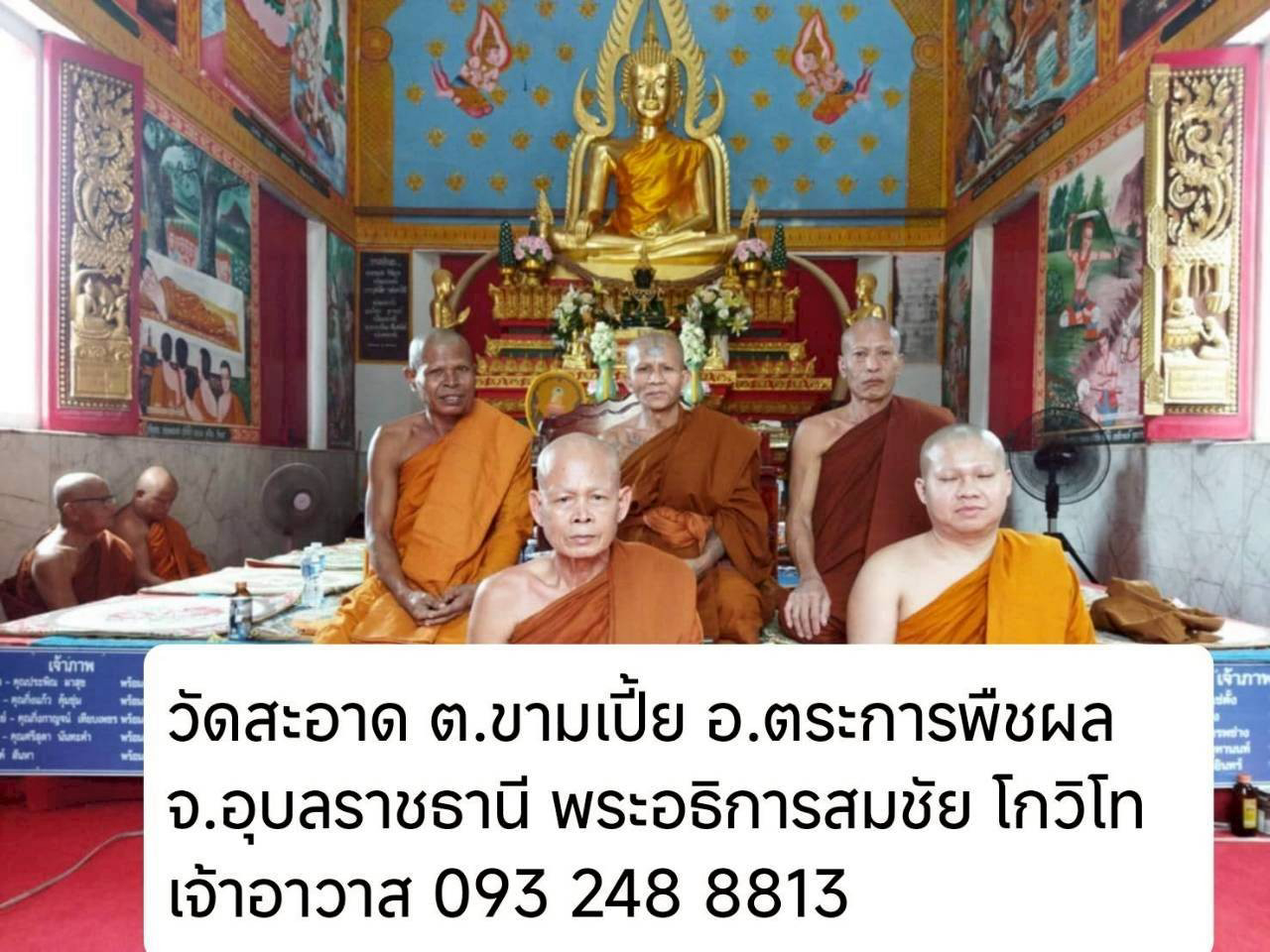 วัดสะอาด
