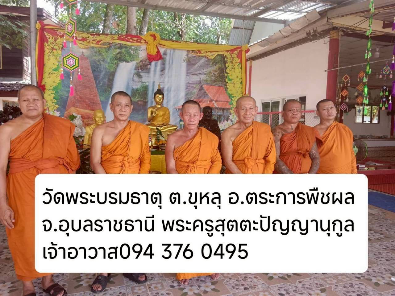 วัดพระบรมธาตุ