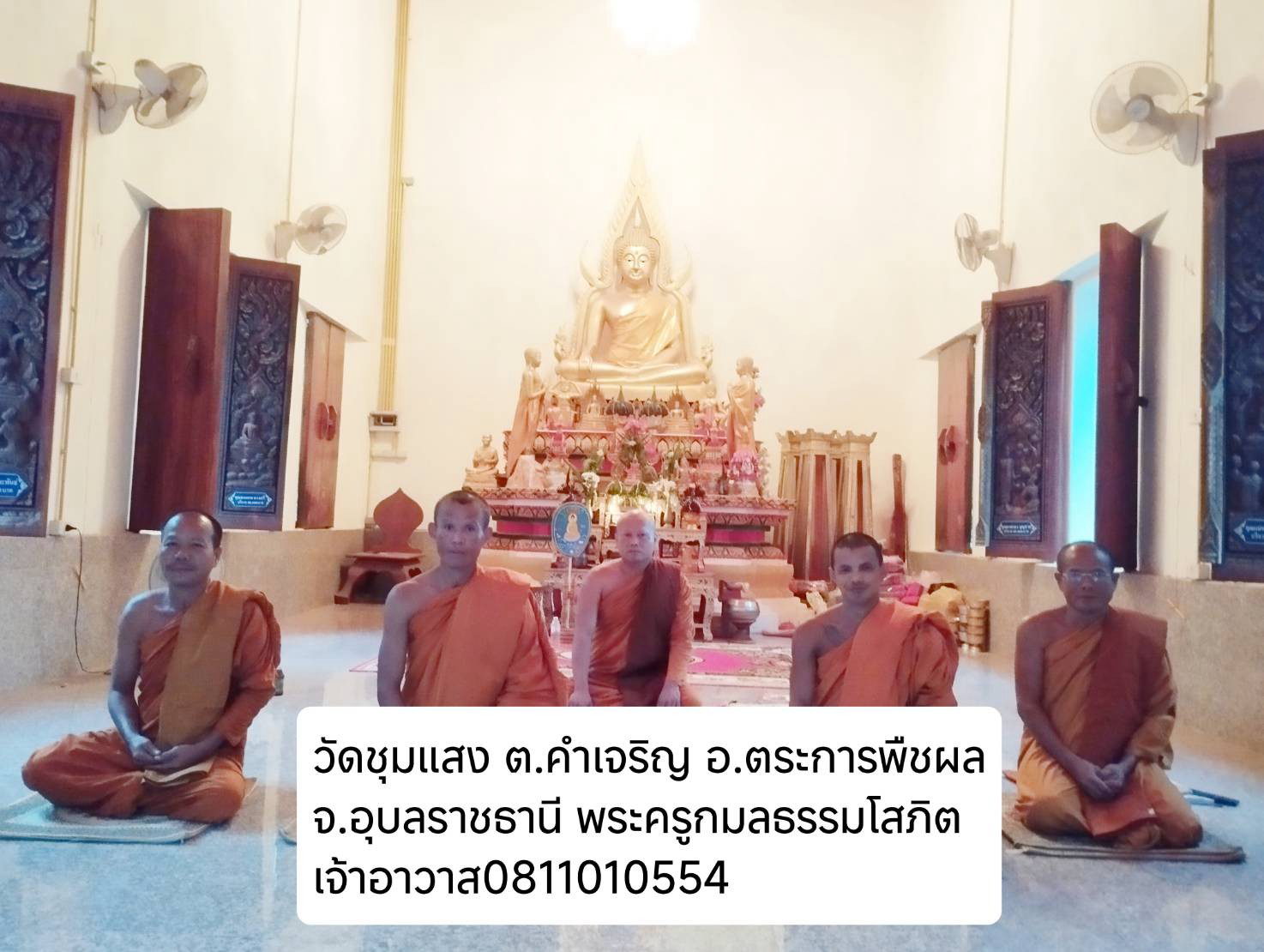 วัดชุมแสง
