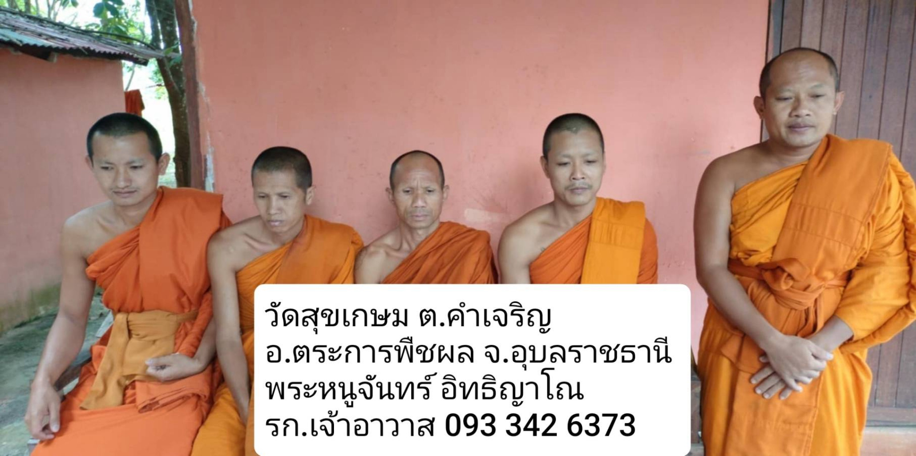 วัดสุขเกษม