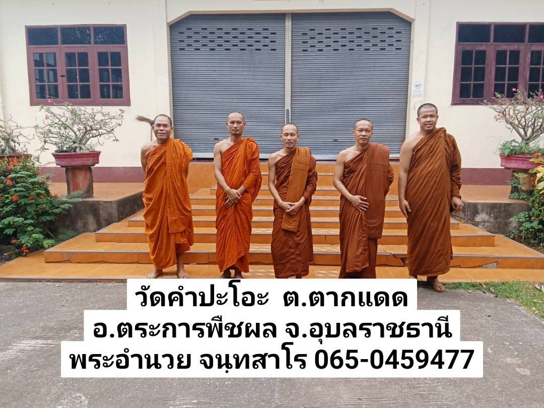 วัดคำปะโอ