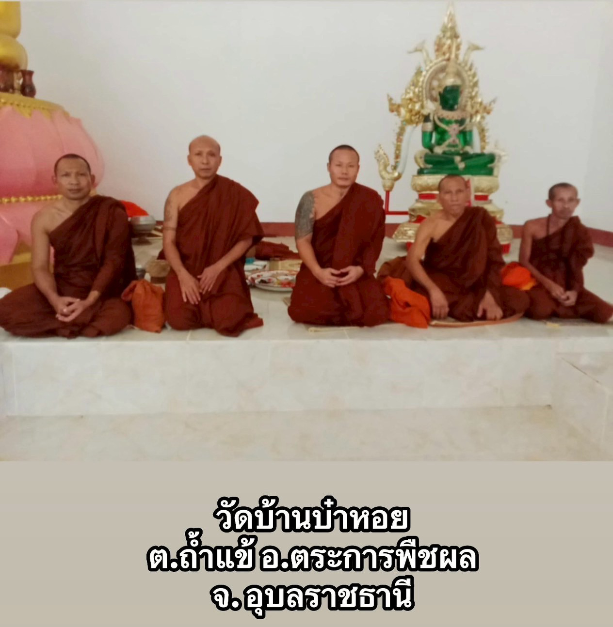 วัดบ๋าหอย