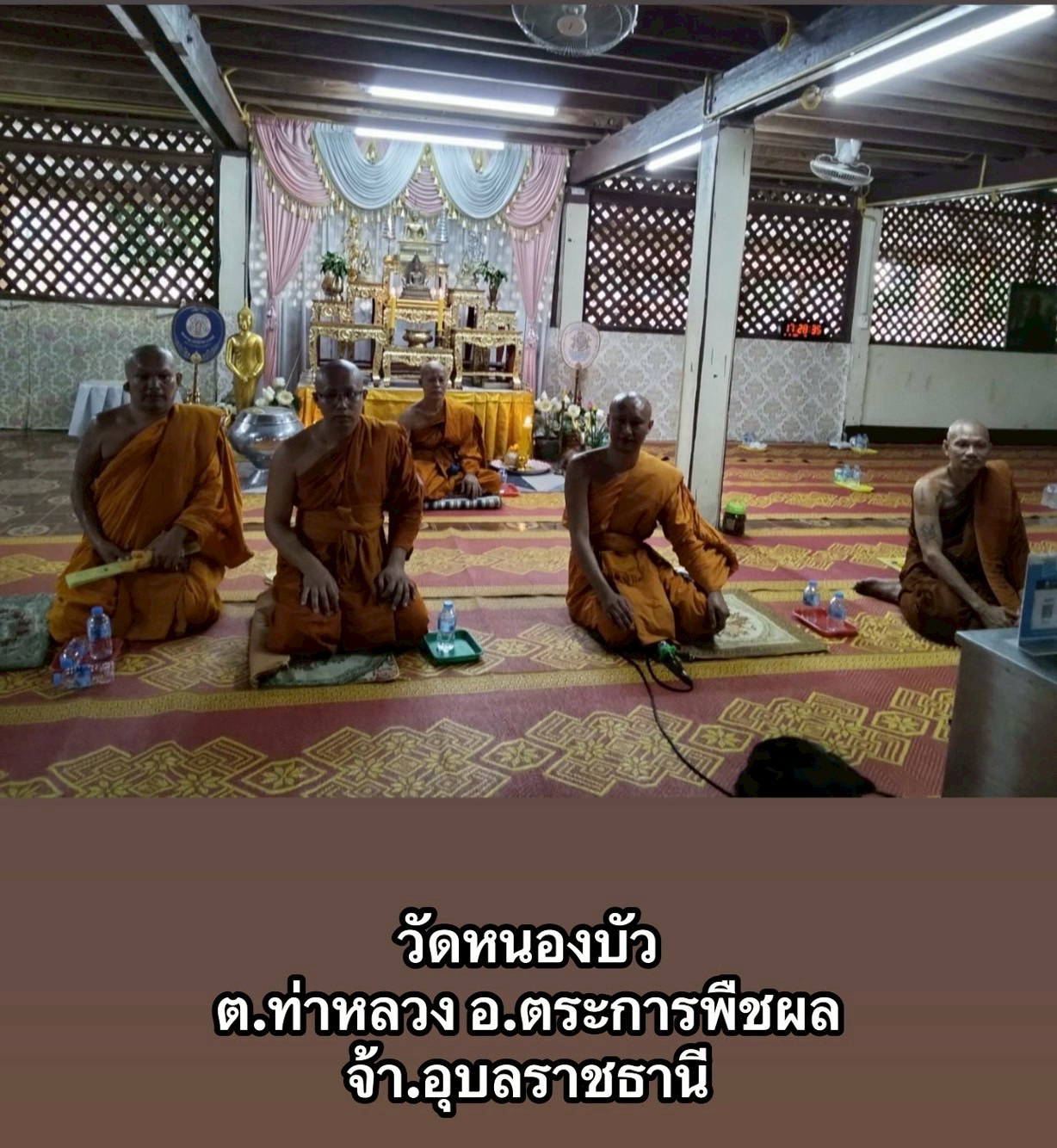 วัดหนองบัว