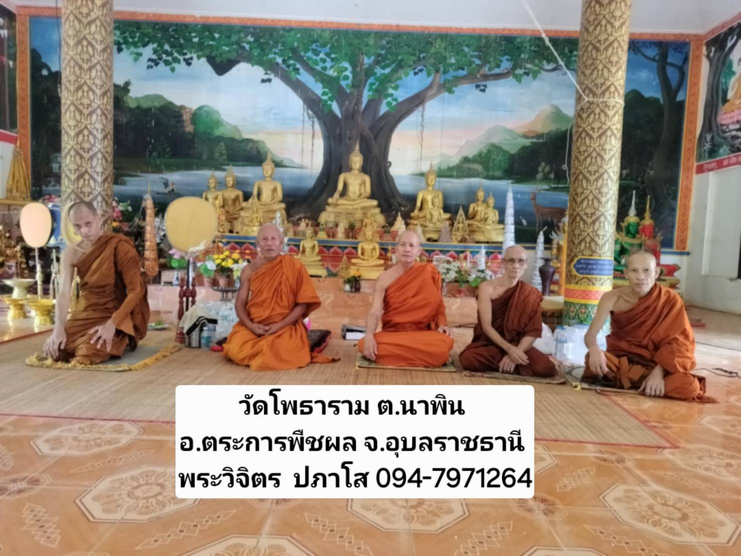 วัดโพธาราม