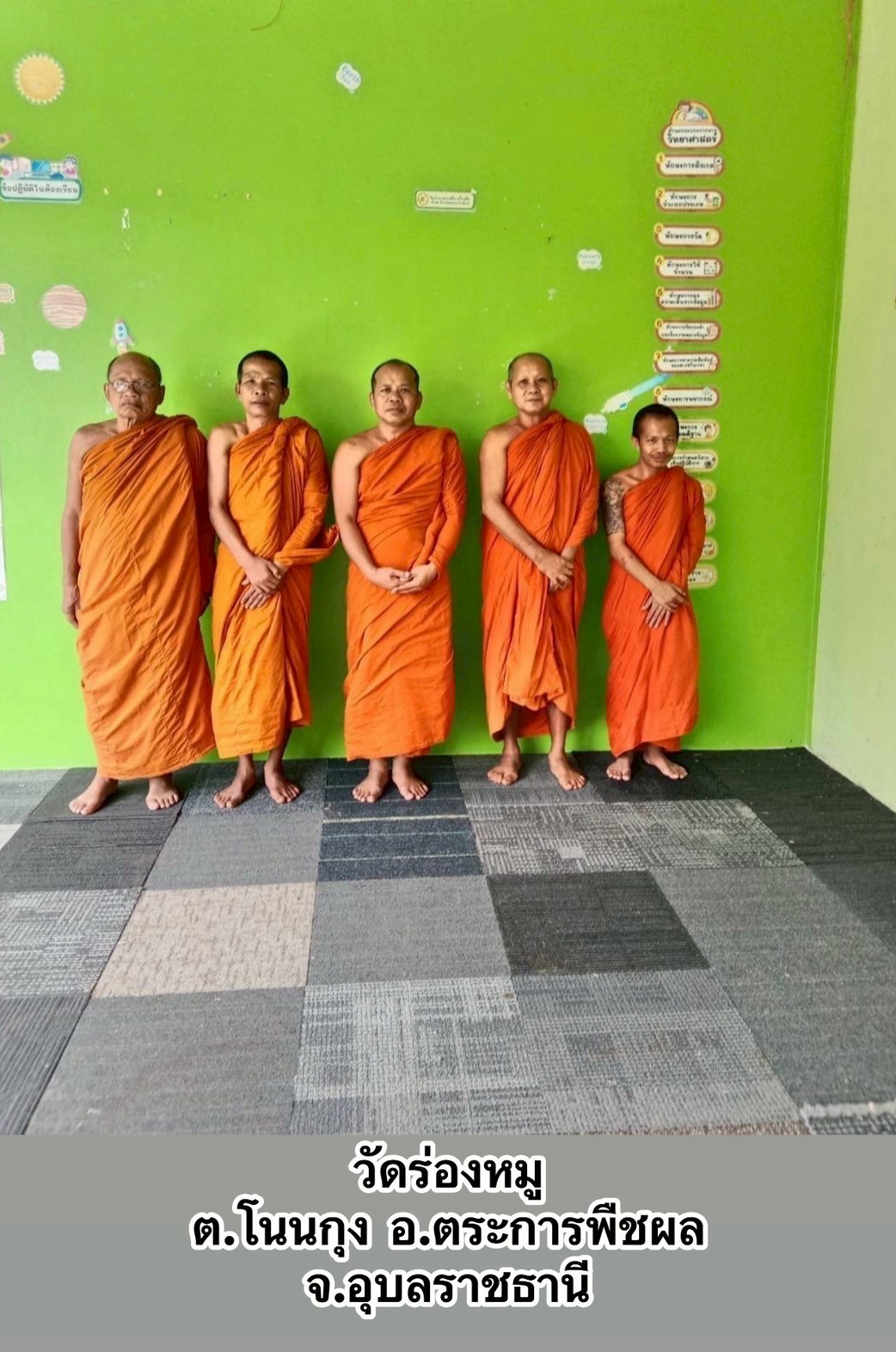 วัดร่องหมู