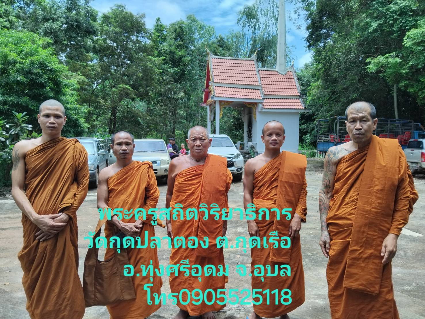 วัดกุดปลาตอง