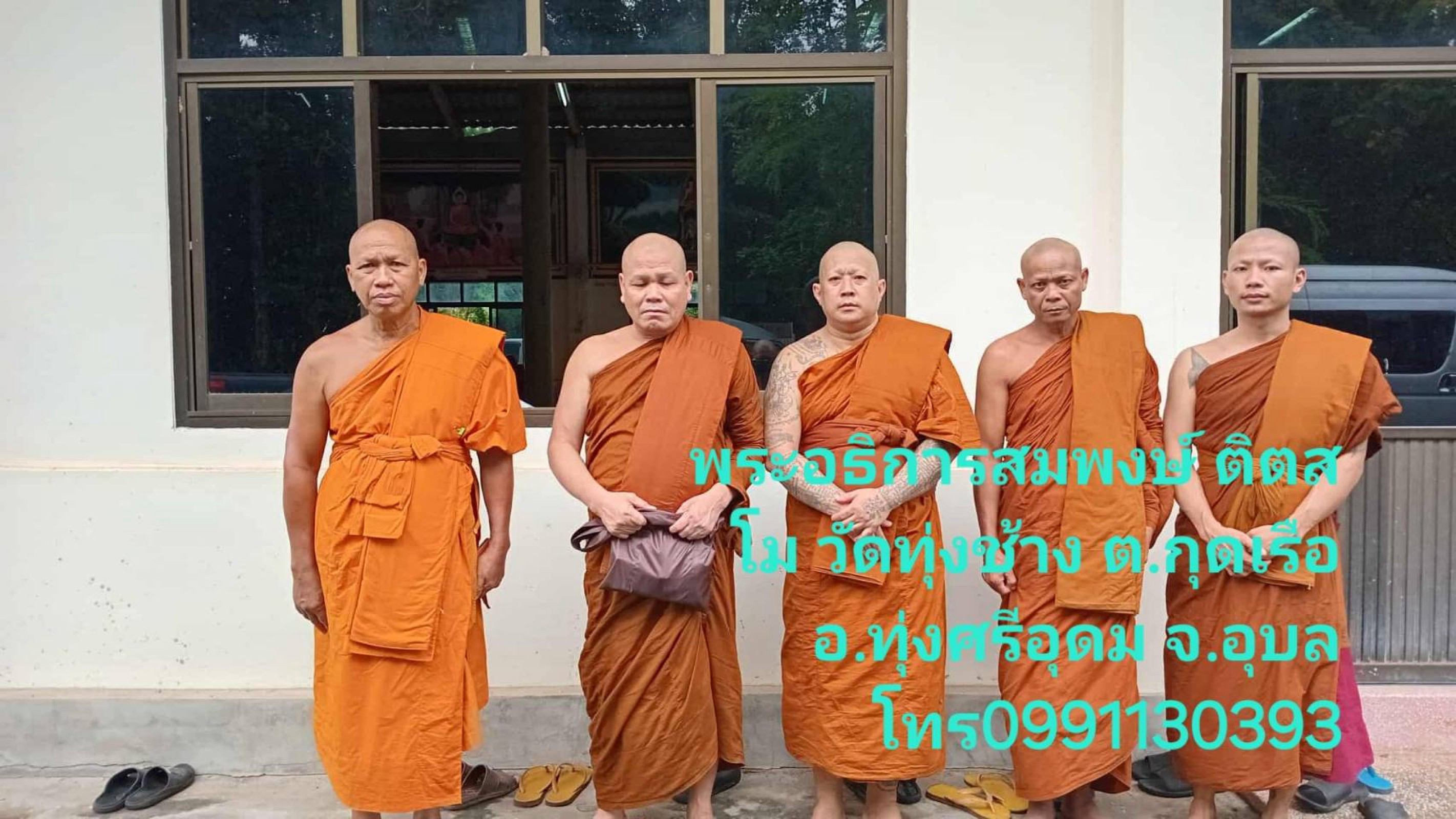 วัดทุ่งช้าง