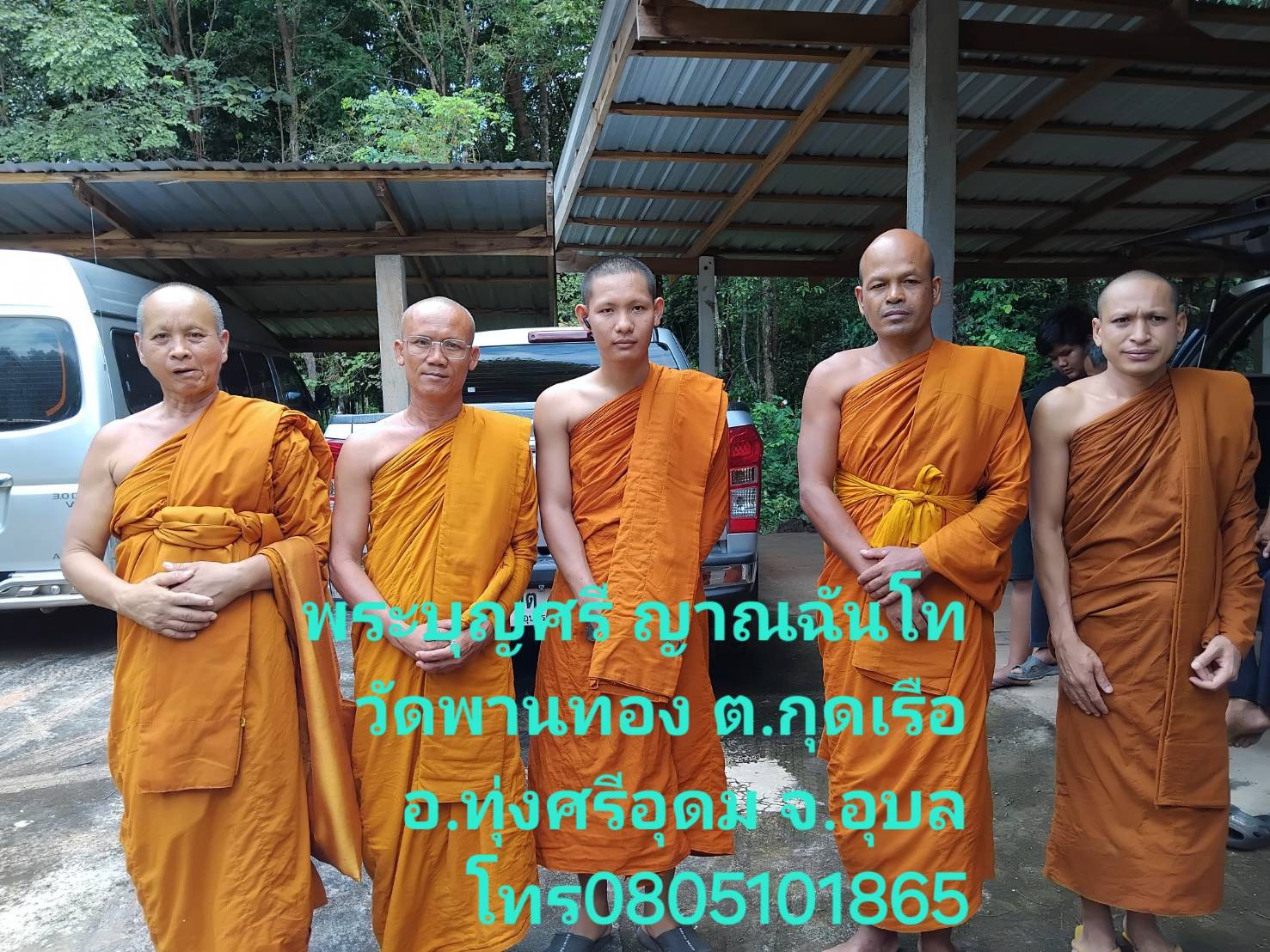 วัดพานทอง