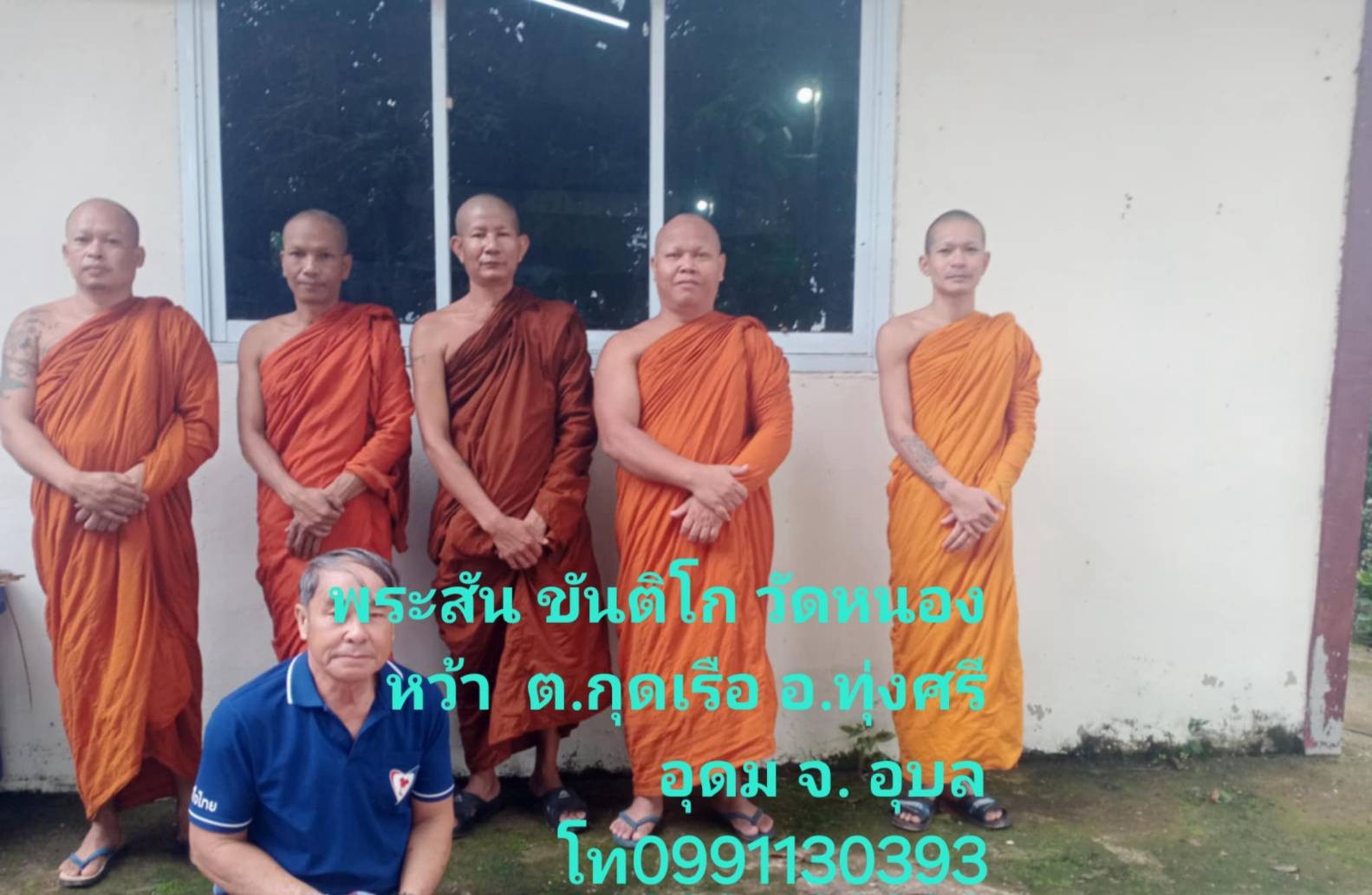 วัดหนองหว้า