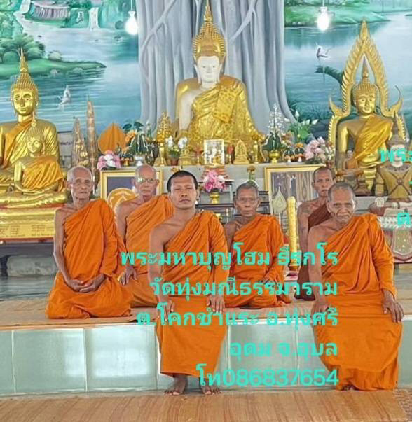 วัดทุ่งมณีธรรมาราม