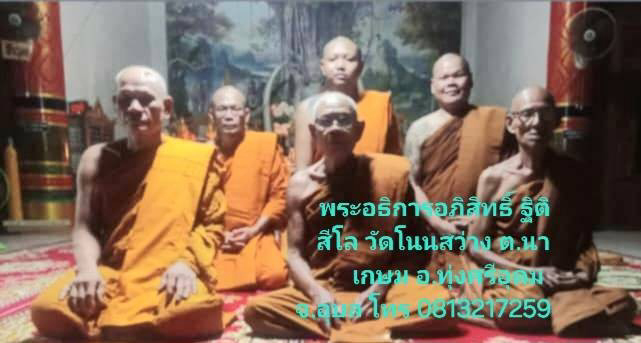 วัดโนนสว่าง