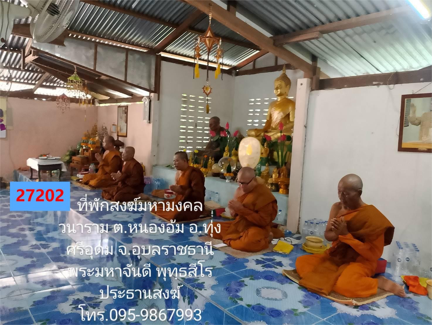 วัดมหามงคลวนาราม