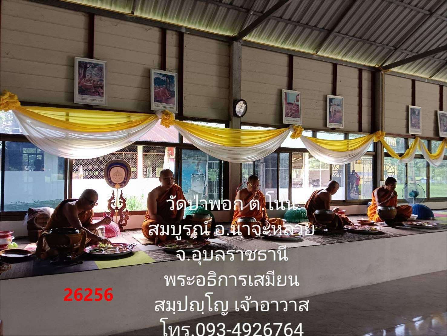 วัดป่าพอก