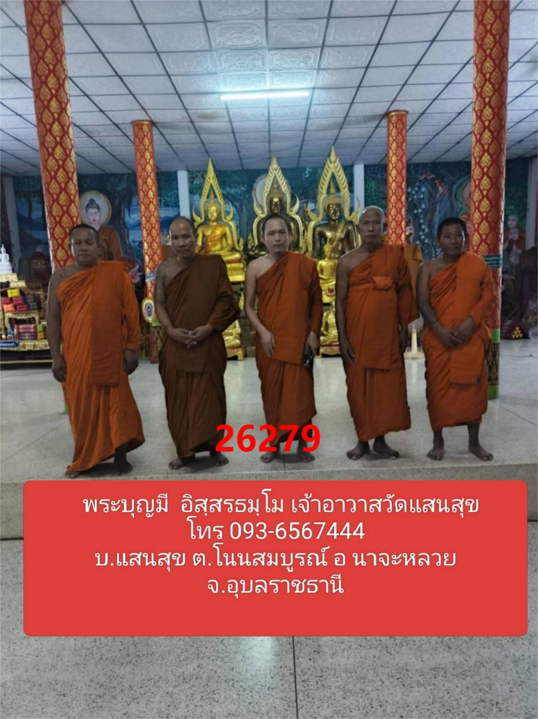วัดแสนสุข