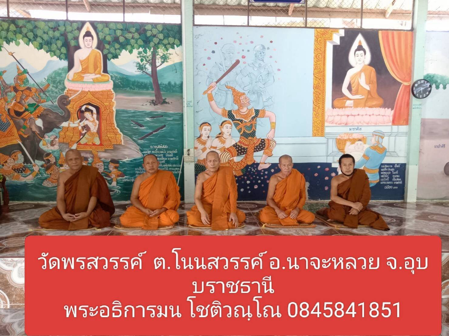 วัดพรสวรรค์