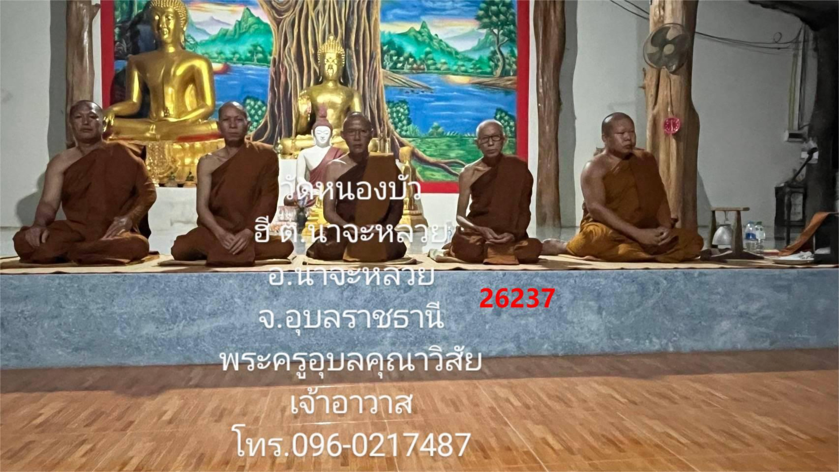 วัดหนองบัวฮี