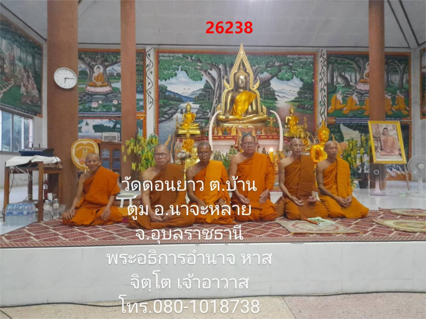 วัดบ้านดอนยาว