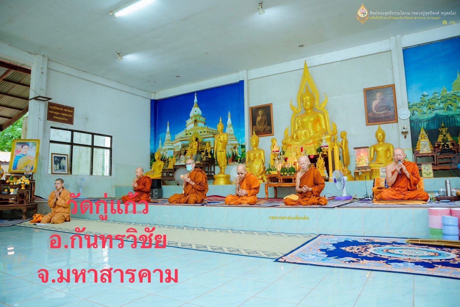 วัดกู่แก้ว