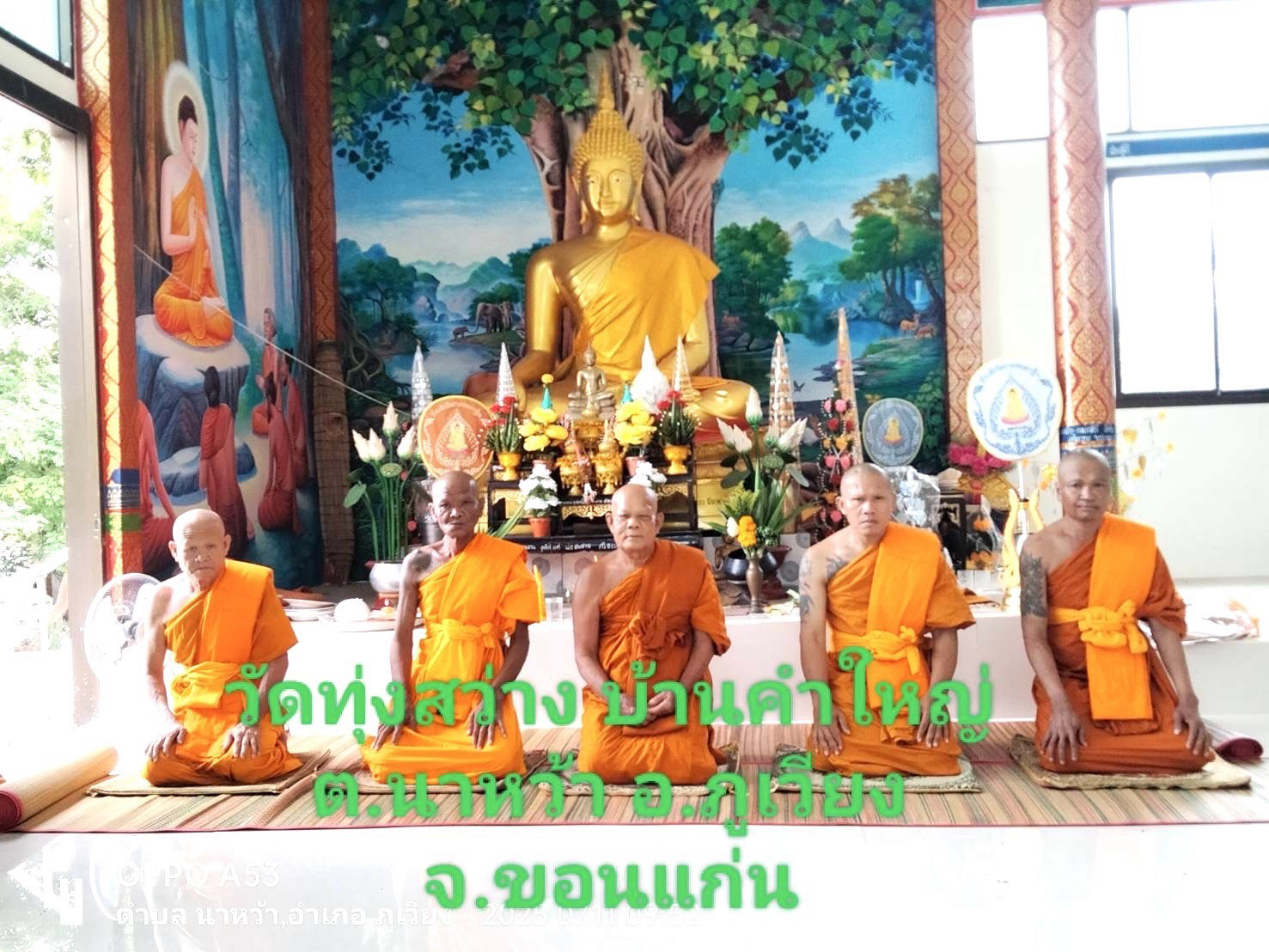 วัดทุ่งสว่าง