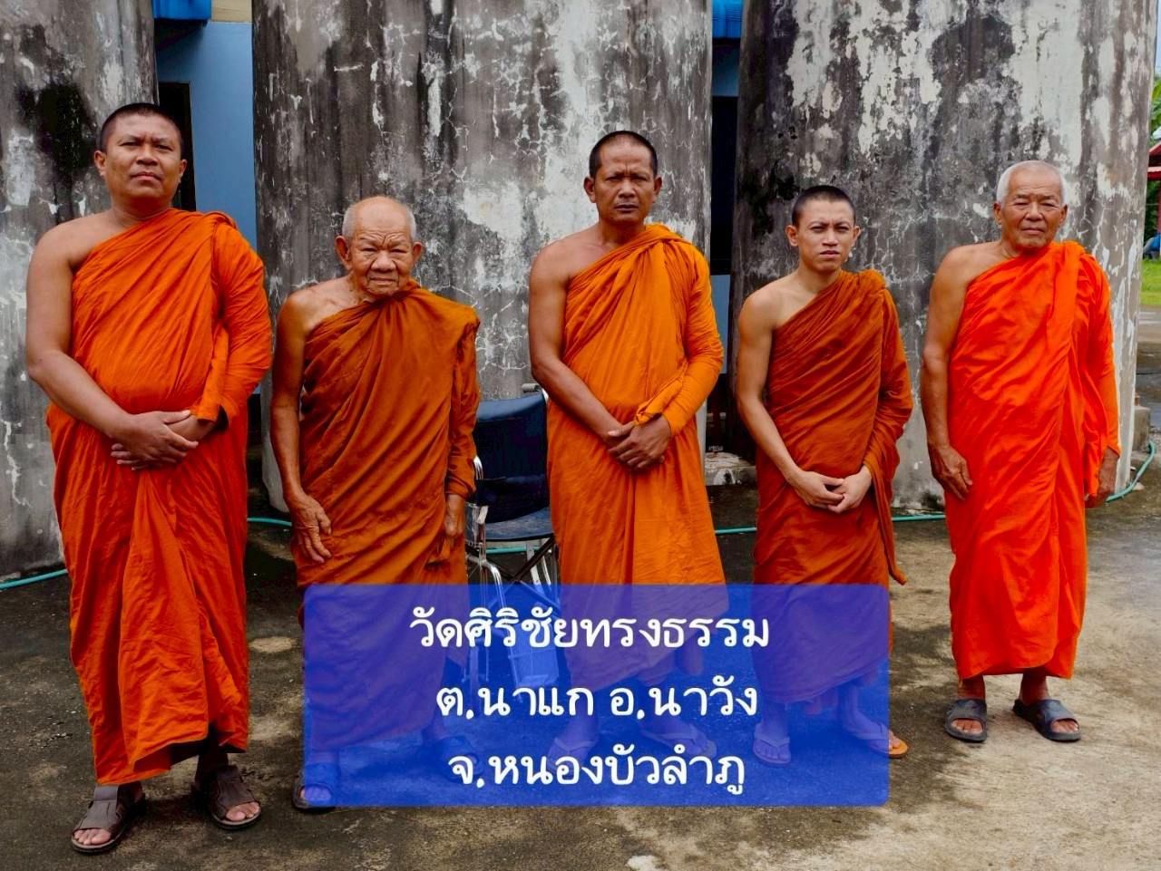 วัดศิริชัยทรงธรรม