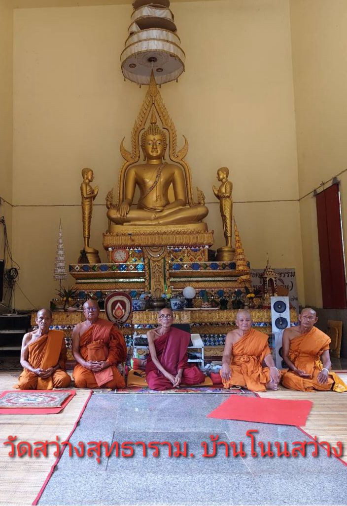 วัดสว่างสุทธาราม