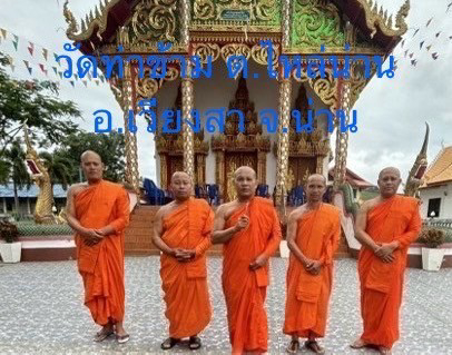 วัดท่าข้าม