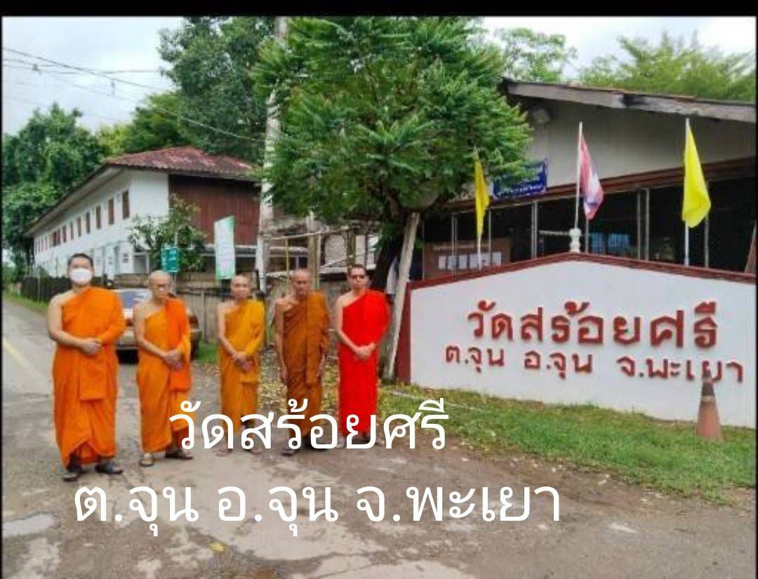 วัดสร้อยศรี