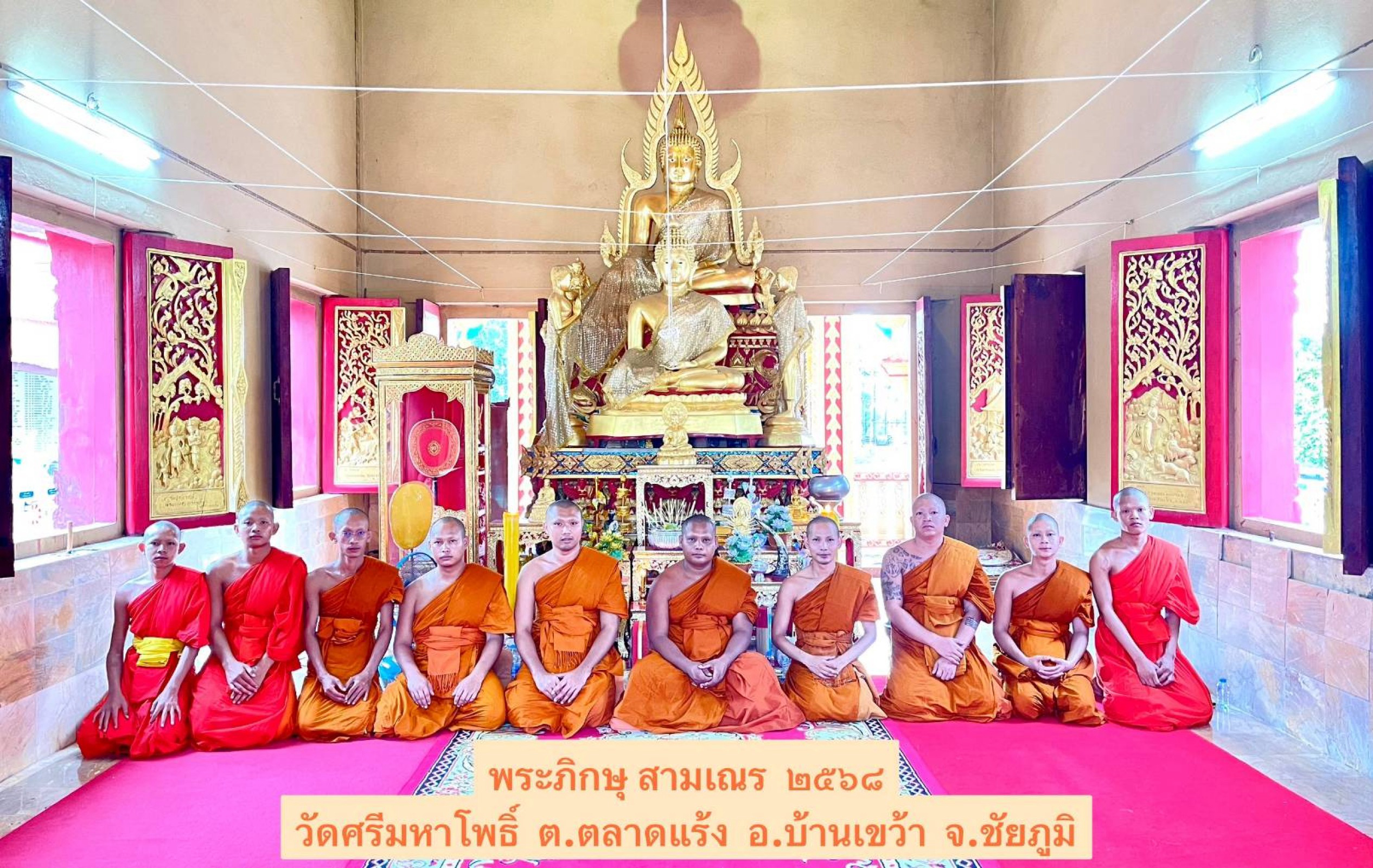 วัดศรีมหาโพธิ์