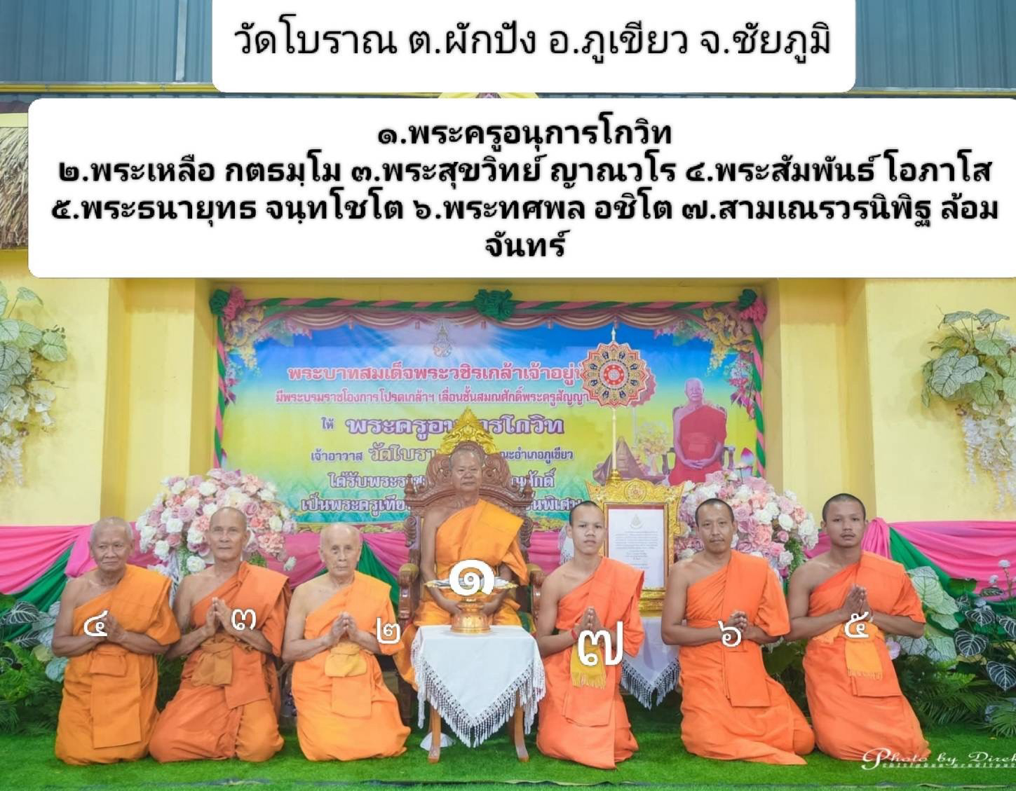 วัดโบราณ